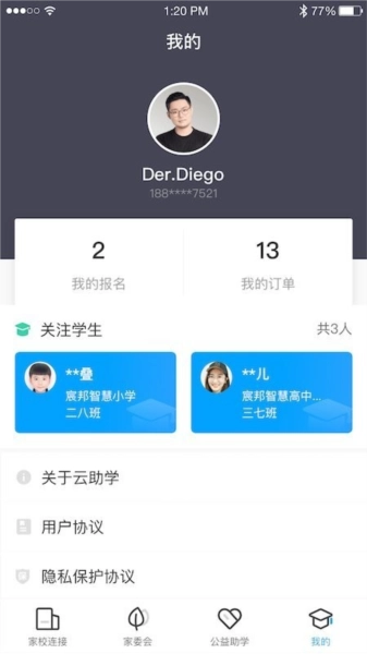 云助学手机免费版图1