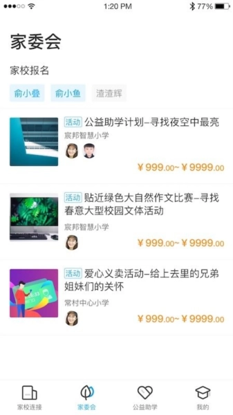 云助学手机免费版图2