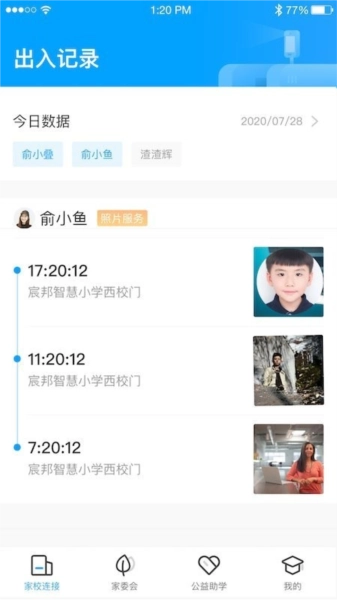云助学手机免费版图3