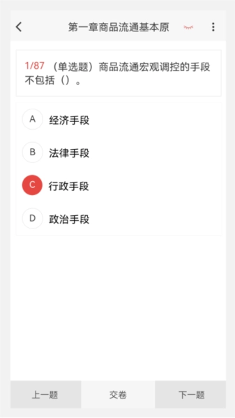 初中级经济师新题库手机版图2