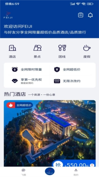 FEIJI旅行通用版图1