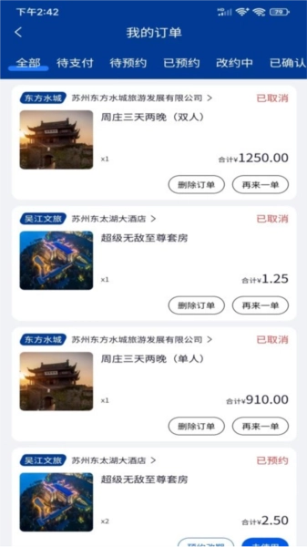 FEIJI旅行通用版图4