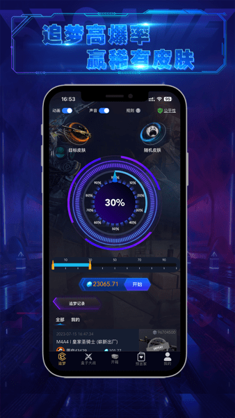 5EGAME开箱官方最新版图2