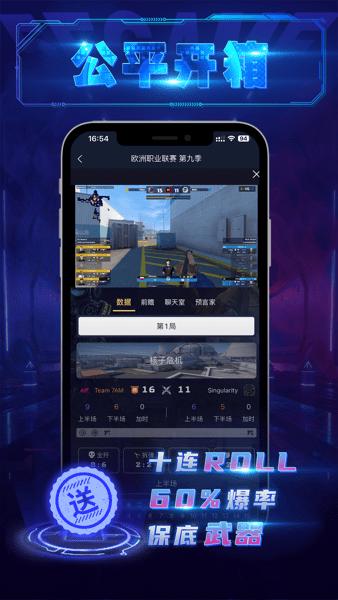5EGAME开箱官方最新版图3