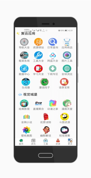 极客星球本免费版