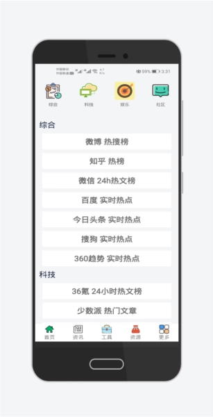 极客星球本免费版