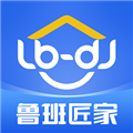 鲁班匠家通用版