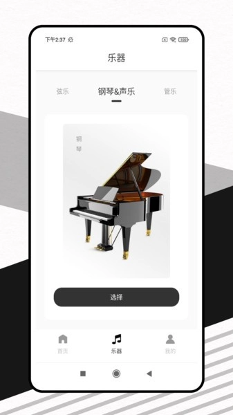 灵动歌词无广告版