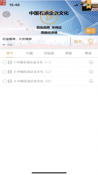 昆仑学苑安卓免费版图1