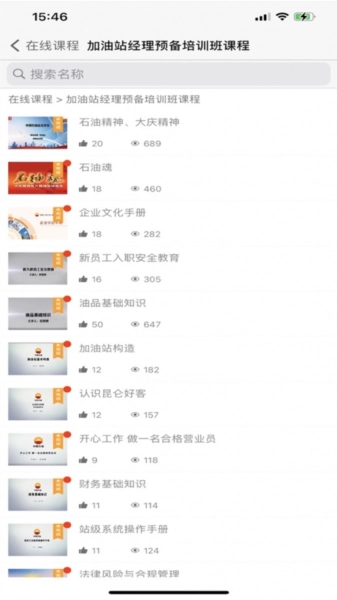 昆仑学苑安卓免费版图2