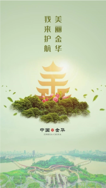 金华智慧巡河直装版图4