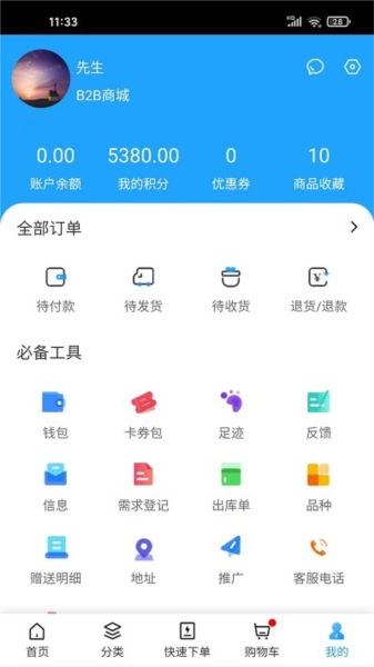 良药在线官方正版(1)