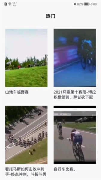 去骑自行车最新免费版图3