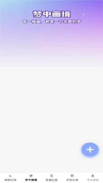 梦影时刻官方正版