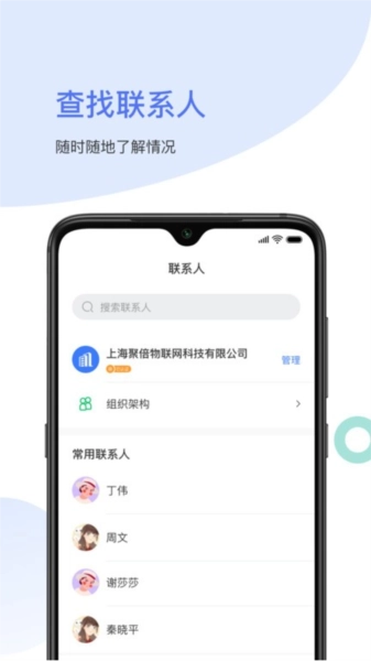 聚倍智慧消防免费版