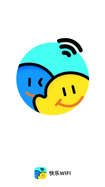 快乐WiFi官方版(1)