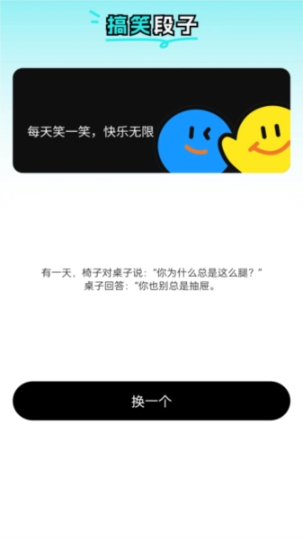 快乐WiFi官方版(4)