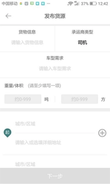 帮夫运物流商直装版图1