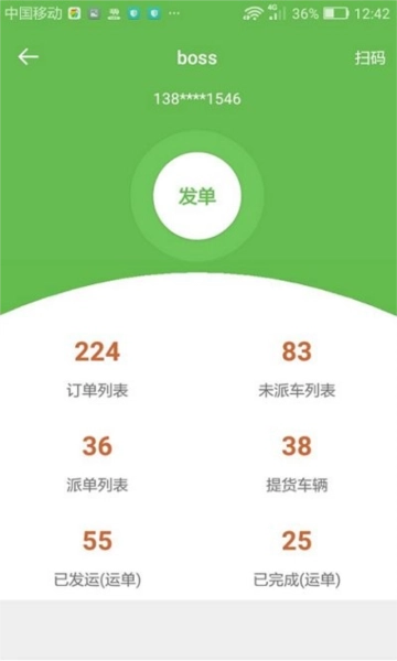 帮夫运物流商直装版图2
