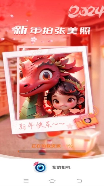 紫韵相机免费版图3