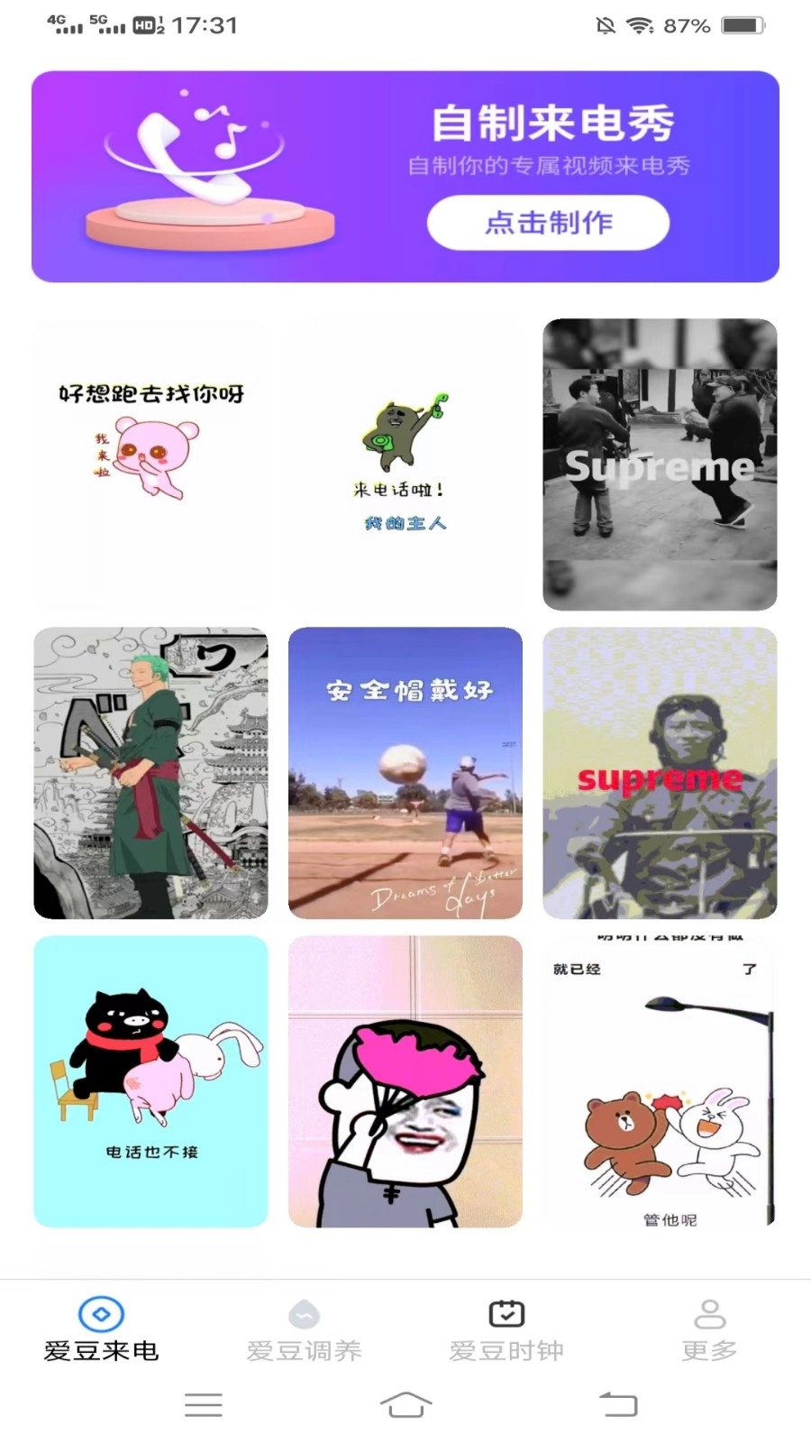 爱豆来电秀手机正版图3