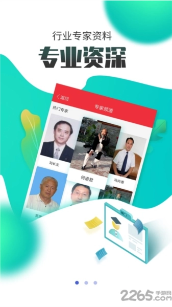 国联资源网手机最新版