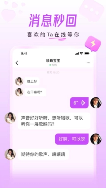 美好相亲软件手机版