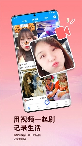 i清远无广告版图1