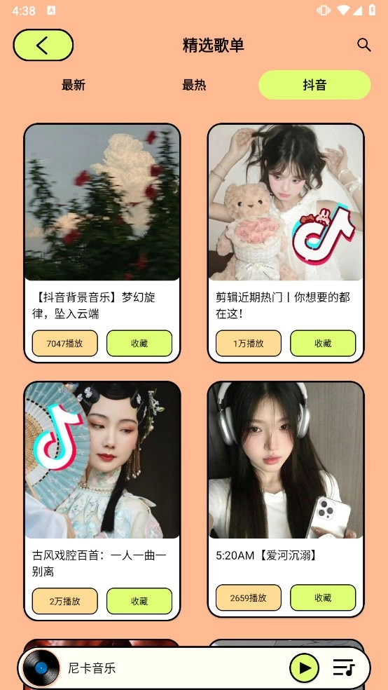 尼卡音乐软件原版图4