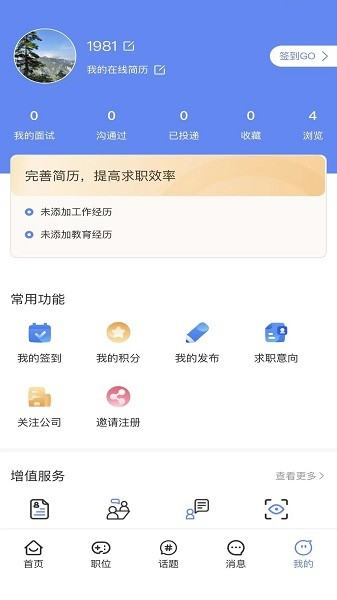 电竞人才网2