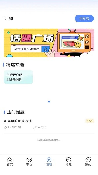 电竞人才网3