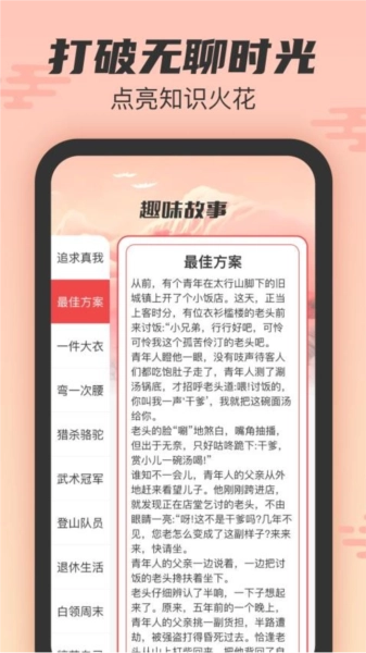 答题我特牛免费版图4