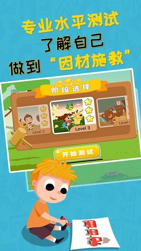 豆豆鹿幼儿英语手机最新版