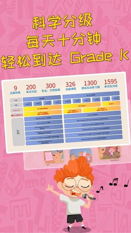 豆豆鹿幼儿英语手机最新版