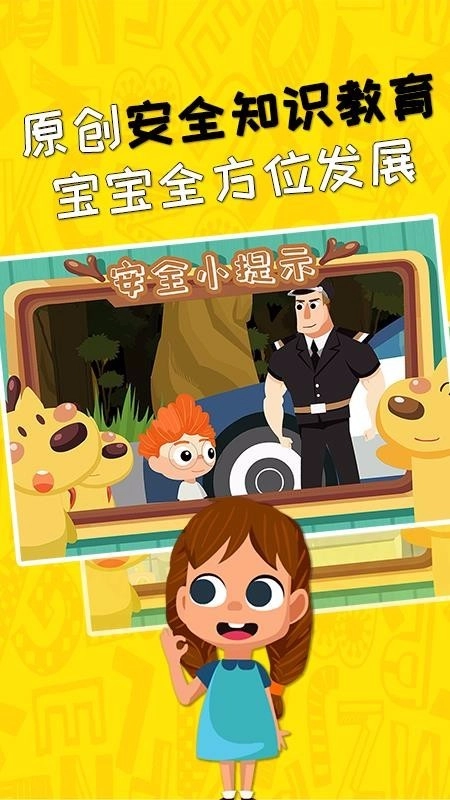 豆豆鹿幼儿英语手机最新版