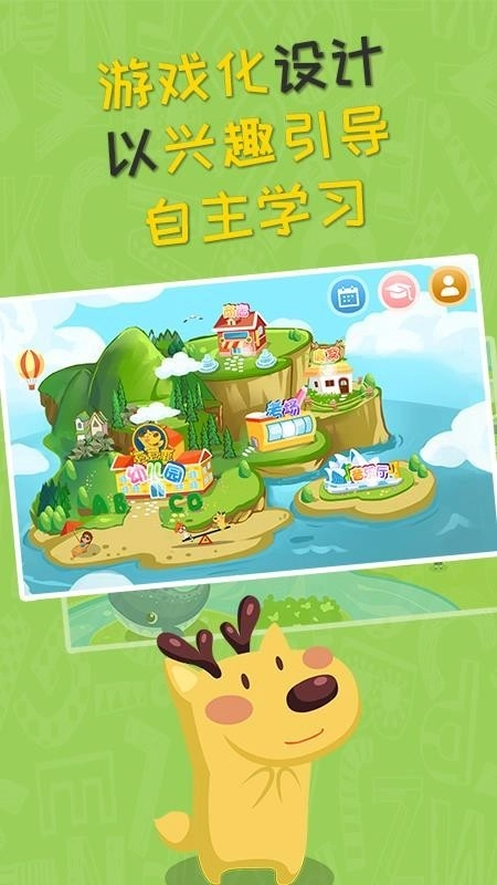 豆豆鹿幼儿英语手机最新版