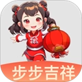 步步吉祥手机最新版