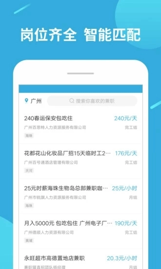 兼职赚客手机最新版图1