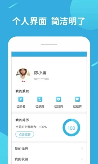 兼职赚客手机最新版图2