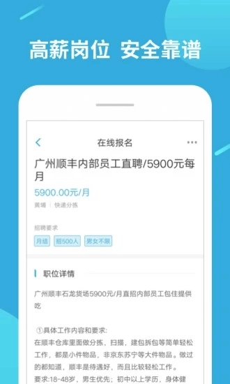 兼职赚客手机最新版图3
