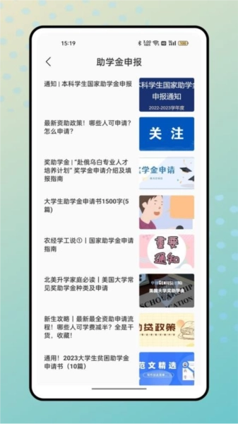 智慧资助服务平台免费原版图1