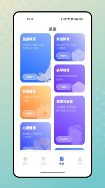 智慧资助服务平台免费原版图3