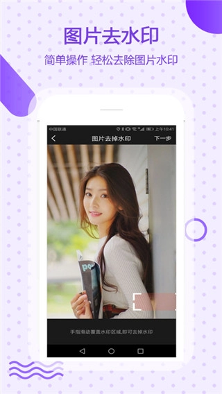 万能去水印软件最新免费版图1