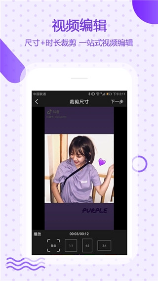 万能去水印软件最新免费版图3
