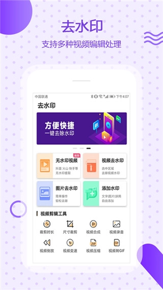 万能去水印软件最新免费版图5