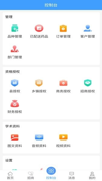 壹合代免费版图2