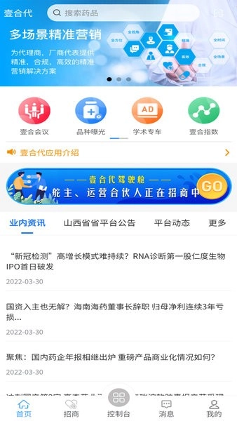 壹合代免费版图4