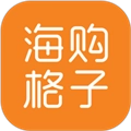 海购格子正版