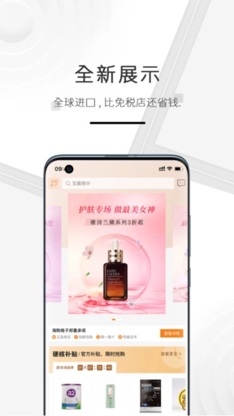 海购格子正版图1