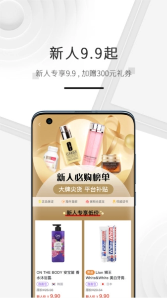 海购格子正版图2